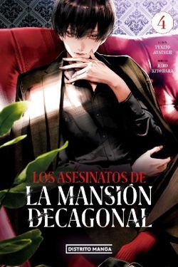 Los asesinatos de la mansión decagonal #4   