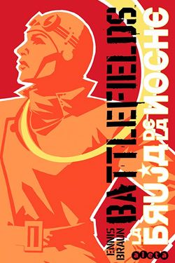 Battlefields integral 1: La bruja de la noche