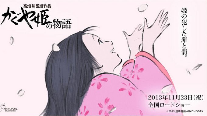 «El cuento de la princesa Kaguya» (Isao Takahata, 2013)
