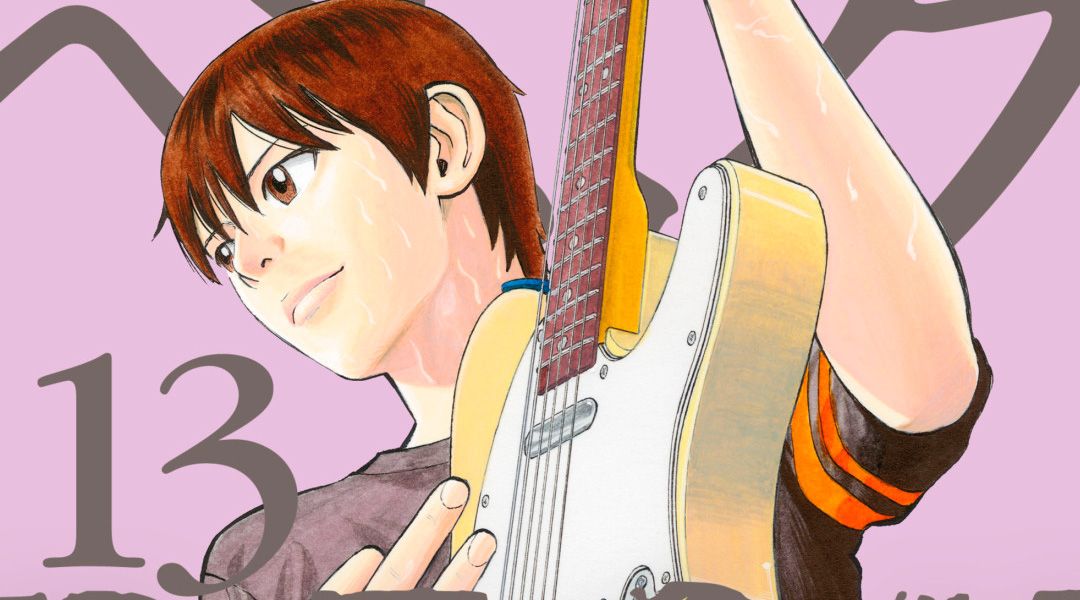 «BECK #13» (Harold Sakuishi, Distrito Manga)