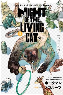 Nyaight of the living cat #5